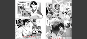 ざんげしゃせ〜 【デジタル版限定おまけ付き】無料 無料 サンプル 78