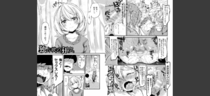 今日は正義が… 〜壊滅せし魔法少女たち〜無料 無料 サンプル 26