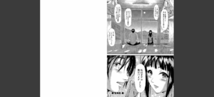 僕はバイブで彼女はオナホ【1話立ち読み付き】無料 無料 サンプル 26