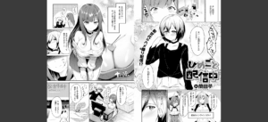 COMIC ゼロス ＃125無料 無料 サンプル 27