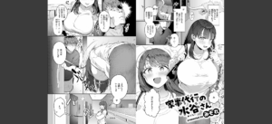 COMIC快楽天 2025年08月号無料 無料 サンプル 159