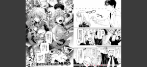 COMIC快楽天 2025年06月号無料 無料 サンプル 246