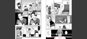 COMIC快楽天 2025年07月号無料 無料 サンプル 8