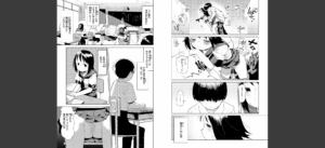 COMIC快楽天ビースト 2025年07月号無料 無料 サンプル 278