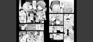 COMIC快楽天 2025年06月号無料 無料 サンプル 248