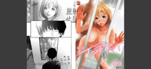 イタイアマイ 第1集【合本版】無料 無料 サンプル 3