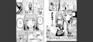 オナホを買っただけなのに無料 無料 サンプル 3