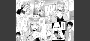 ギャルになるなんて聞いてない！無料 無料 サンプル 3