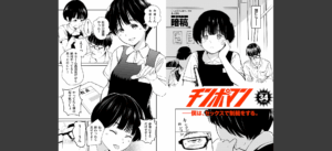 チンポマン無料 無料 サンプル 3