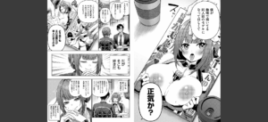 デコ×デコ【デジタル特装版】無料 無料 サンプル 3
