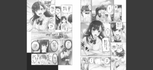 ナカまでほぐして【FANZA限定】1【デジタル特装版】無料 無料 サンプル 3