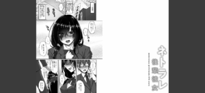 ネトラレ後輩彼女 【デジタル特装版】無料 無料 サンプル 3