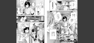 バックヤードのふたり無料 無料 サンプル 3
