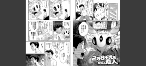 ヒトじゃなくても君が好き無料 無料 サンプル 3
