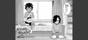 ボクの母ちゃんと俺のママ【1話試し読み付き】無料 無料 サンプル 3