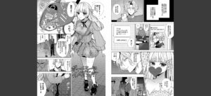 ボーイ・ミーツ・イノセント（単行本版）【デジタル特装版】【FANZA限定版】無料 無料 サンプル 19