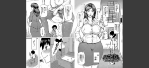 ママ姦倶楽部【電子版特典付き】無料 無料 サンプル 3