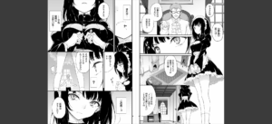 メイド教育。ー没落貴族 瑠璃川椿ー無料 無料 サンプル 3