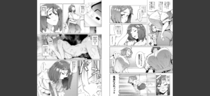 メス肉密着日和 【デジタル特装版】無料 無料 サンプル 3