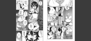 ユニークジョブ【種付けおじさん】を獲得しました 1巻無料 無料 サンプル 3