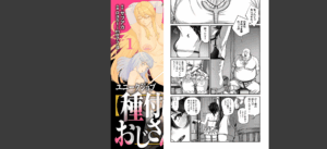 ユニークジョブ【種付けおじさん】を獲得しました【合本版】【FANZAブックス限定特典付き】無料 無料 サンプル 3