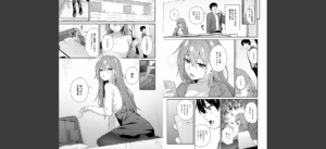 不仲なカンケイ無料 無料 サンプル 3