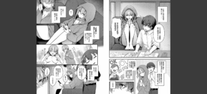 不器用に愛して（未収録作品150ページ付き）【デジタル特装版】【FANZA限定版】無料 無料 サンプル 3