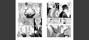 両片想いが実らないギャルさんはイラムラチクニーが止まらない！ 1巻無料 無料 サンプル 3