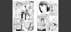 人妻と寝取られ旅行 上 -初めての寝取られ-無料 無料 サンプル 3