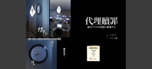 代理贖罪 -俺はアイツの母親に制裁する-【完全版】 1話無料 無料 サンプル 3
