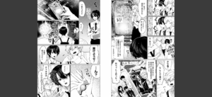 俺の幼馴染♂が￥1000で超エロい体♀になりました【FANZA限定特典付き】無料 無料 サンプル 3