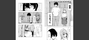 元メスガキさんとしゅき帯び交尾【第1話】無料 無料 サンプル 3