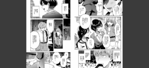八羊澤あやめは縋りたい【デジタル特装版】無料 無料 サンプル 3