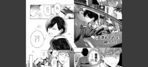 八羊澤あやめは縋りたい無料 無料 サンプル 3