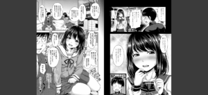 初恋のヒト -もし相性抜群なパパ活娘が義娘になって24時間ハメ放題になったら-【電子版特典付き】無料 無料 サンプル 3