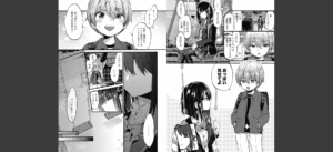 おしおきっ！無料 無料 サンプル 8
