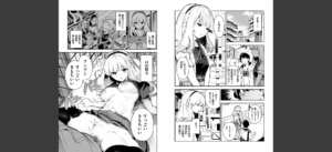 おんなのこのにく無料 無料 サンプル 3