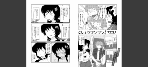 こしふりワンワン！ 【単話】無料 無料 サンプル 3