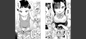 ごまんえつ【デジタル特装版】【FANZA限定版】無料 無料 サンプル 5
