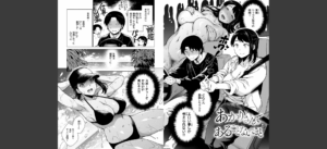 あること♪ないこと☆無料 無料 サンプル 10