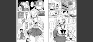 えんじょいはっぴ〜！ 【デジタル特装版】無料 無料 サンプル 32