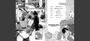 おねえちゃんたいむ 【FANZA限定特典付き】無料 無料 サンプル 11