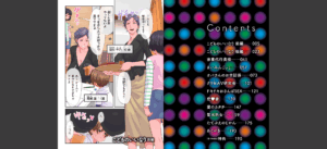 おばさんたちはこどものオンナ【電子特装版】無料 無料 サンプル 15