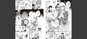 きて。 【デジタル特装版】無料 無料 サンプル 15