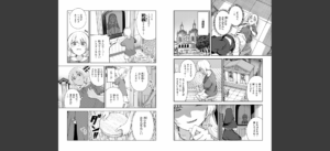 ざんげしゃせ〜 【デジタル版限定おまけ付き】無料 無料 サンプル 55