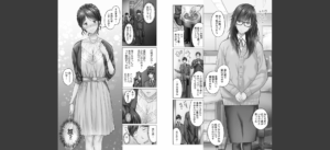 じみへんっ！！【単行本版】1〜地味子を変えちゃう純異性交遊〜無料 無料 サンプル 11
