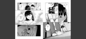 もう、君でイキたくない。【単行本版】無料 無料 サンプル 3