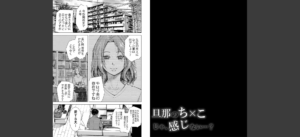 ようこそ、淫欲の入口へ【電子版特典付き】無料 無料 サンプル 3