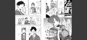 COMIC快楽天 2025年04月号無料 無料 サンプル 76