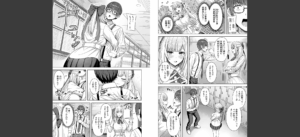 COMIC快楽天ビースト 2025年08月号無料 無料 サンプル 214